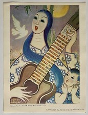 Listing image for Vintage USSR Vietnam NO WAR Cold War cool art Modern History poster my for wall