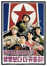 Listing image for Vintage North Korea Korean Propaganda Travel Print Poster Wall Art Picture A4 +