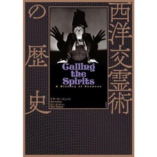 Listing image for History of Western Spiritualism Hardcover Collectible For Ages 14+