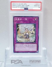Listing image for Yu-Gi-Oh! Duel Monsters Card - Light Spiritualism "Holy" Sealed Collectible